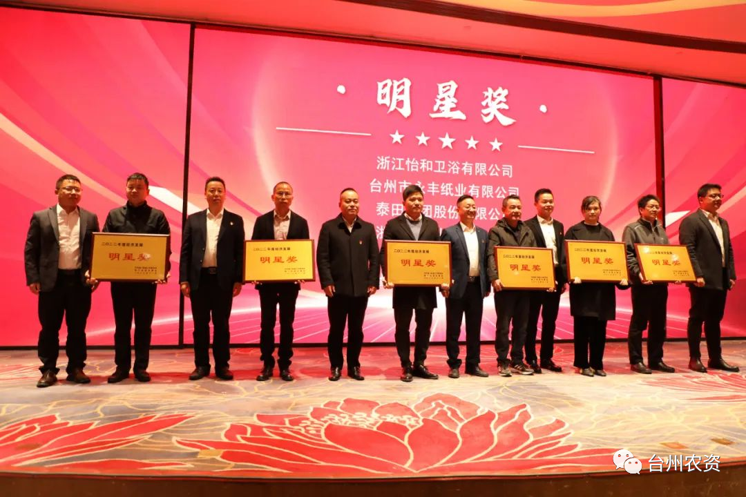 喜報！臺州農(nóng)資、臺農(nóng)瓜業(yè)分別榮獲海門街道2022年度經(jīng)濟發(fā)展“明星獎、“貢獻獎”