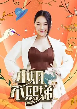 最强大脑12 综艺海报